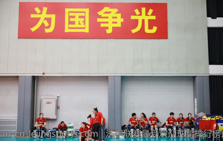 法甲联赛最受欢迎球星排行榜盘点