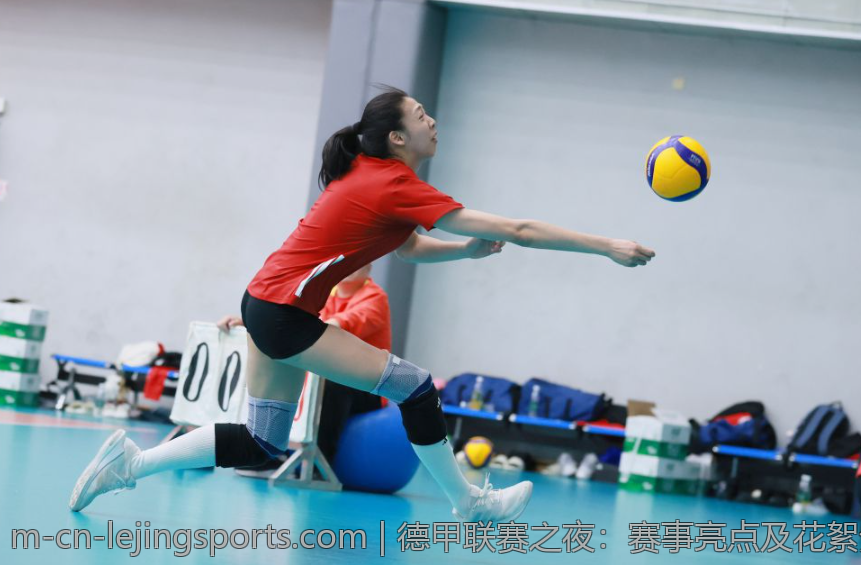 德甲联赛之夜：赛事亮点及花絮分享