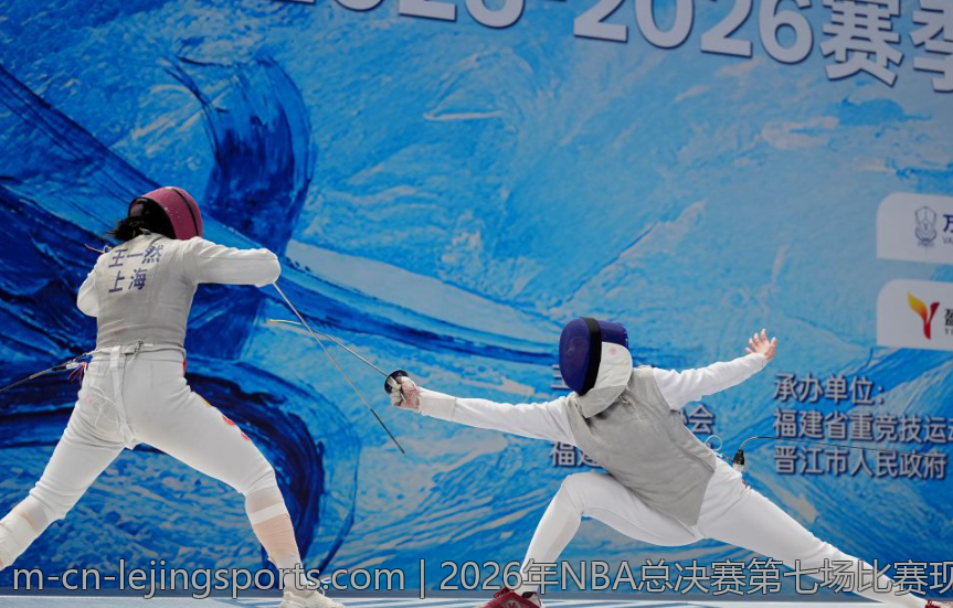 2026年NBA总决赛第七场比赛现场直击报道