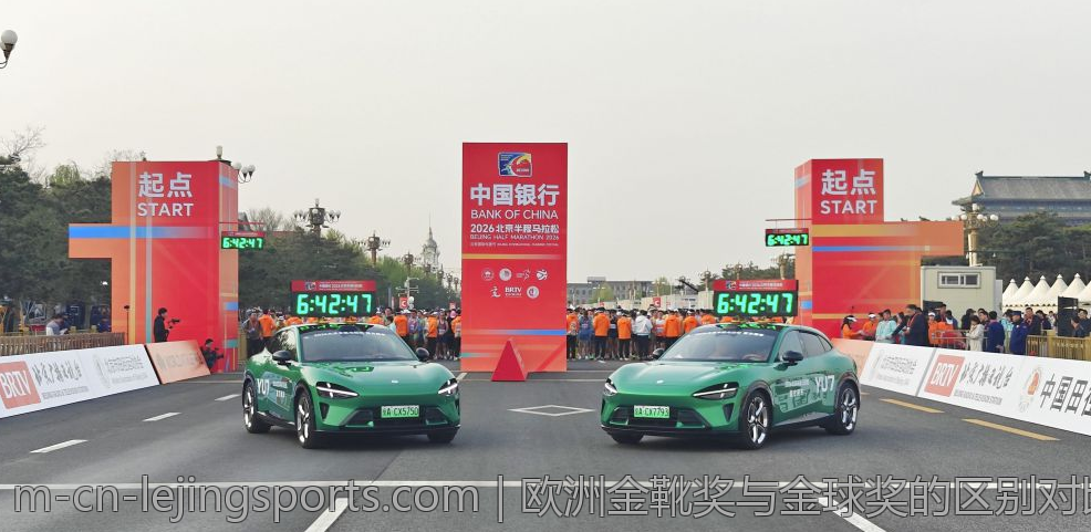 欧洲金靴奖与金球奖的区别对比
