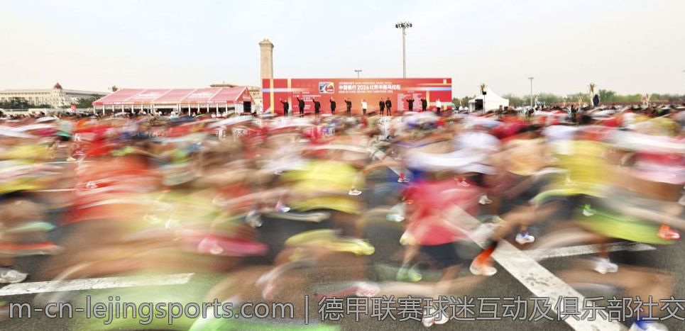 德甲联赛球迷互动及俱乐部社交媒体运营