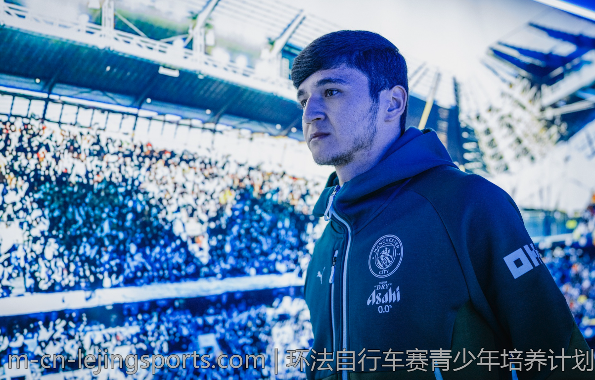 环法自行车赛青少年培养计划介绍